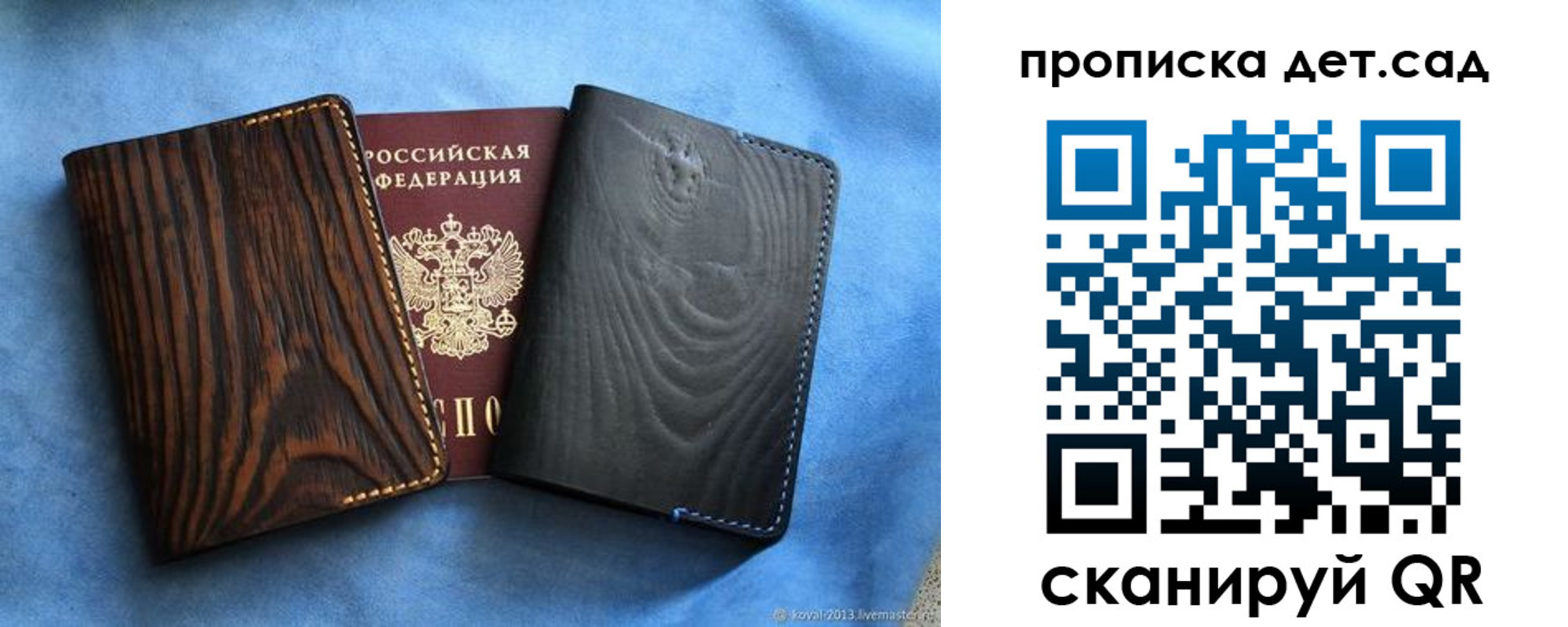 прописка гарантия в Кирсе