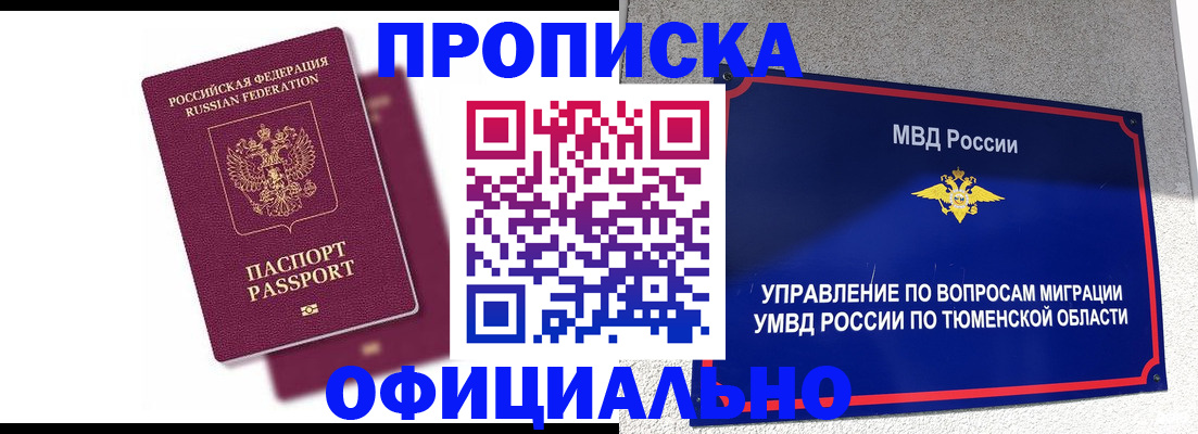 прописка от собственника в Кирсе