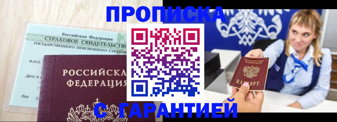 прописка паспорт в Кирсе