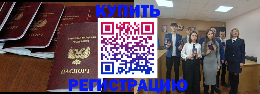 временная регистрация купить в Кирсе