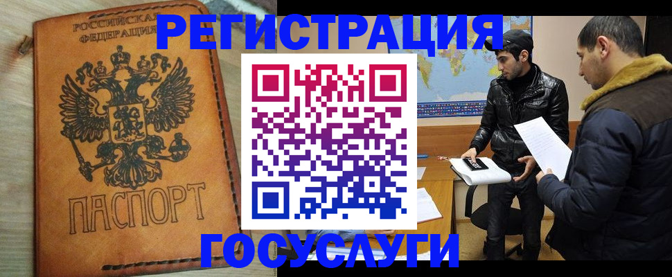 временная регистрация купить в Кирсе