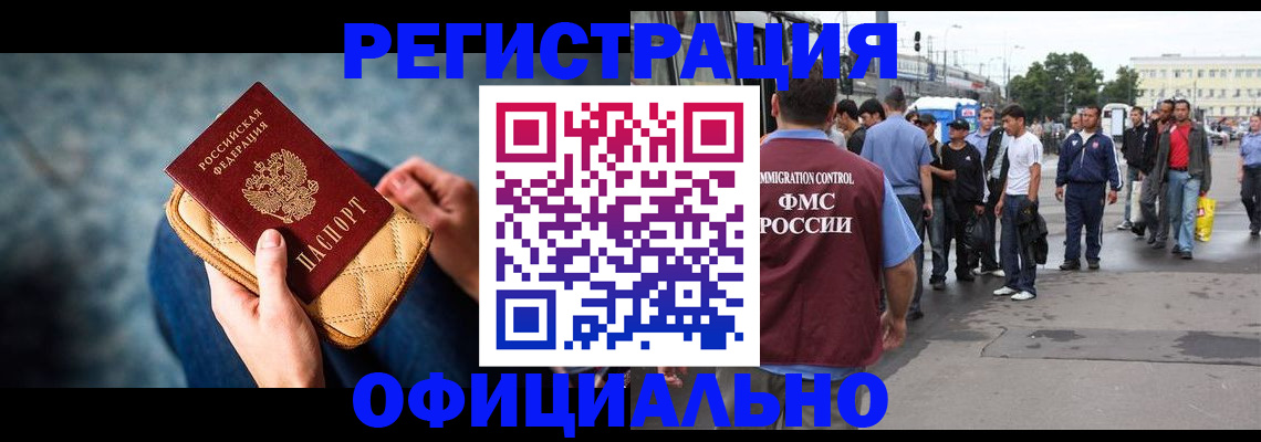 временная регистрация в квартире в Кирсе