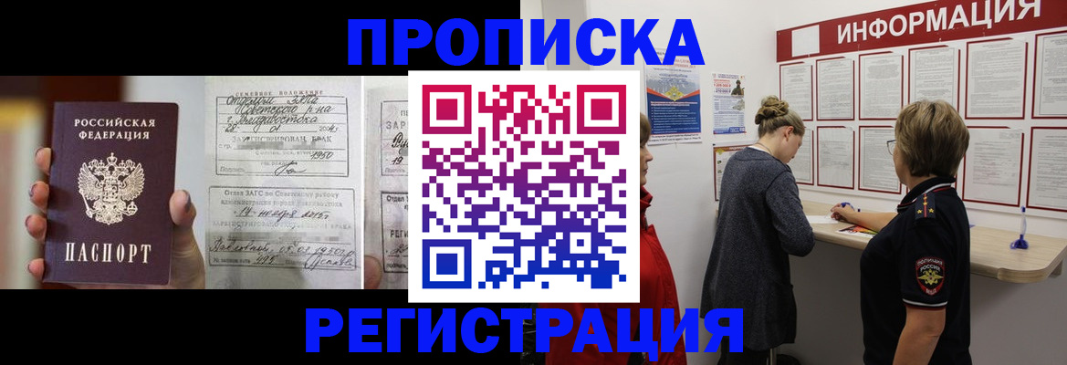 прописка поиск в Кирсе