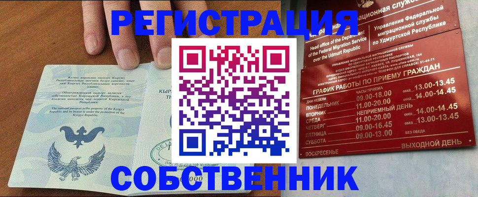 прописка поиск в Кирсе
