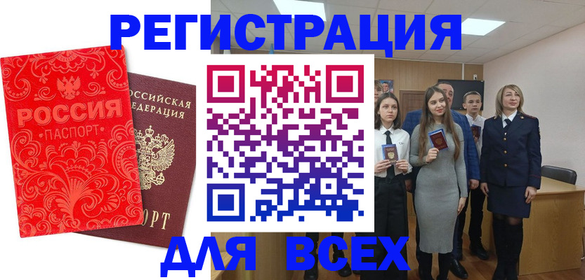 купить прописку в Кирсе