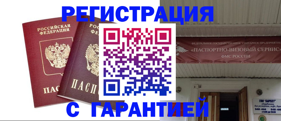 миграционный учет в Кирсе