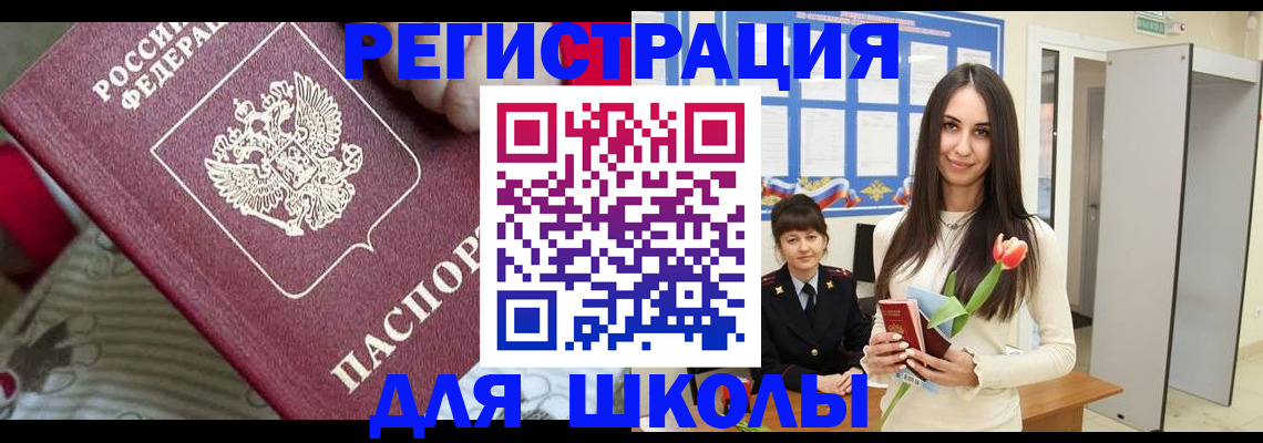 временная регистрация законно в Кирсе