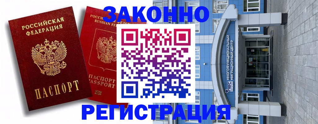 прописка иностранных граждан в Кирсе